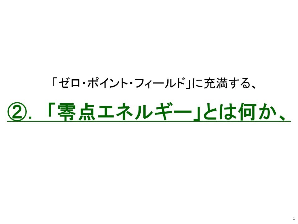 スライド1-Feb-25-2025-06-53-02-9422-AM