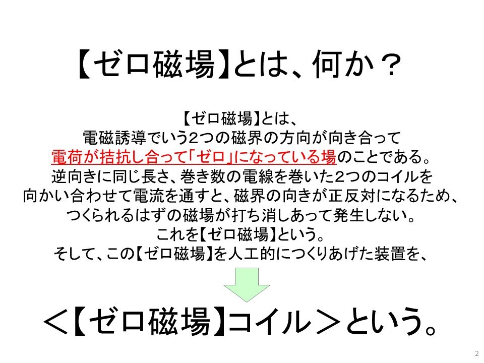スライド2-Mar-12-2025-01-27-09-6539-AM