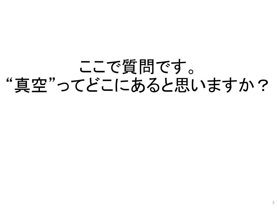 スライド3-Feb-25-2025-06-53-02-2555-AM